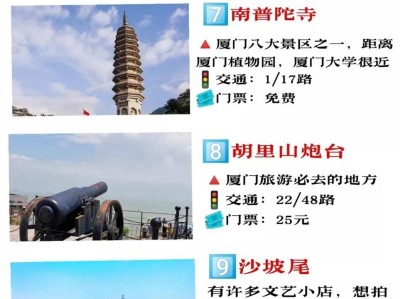 济南福建20多家景区夏季免费开放80多条亲水线路