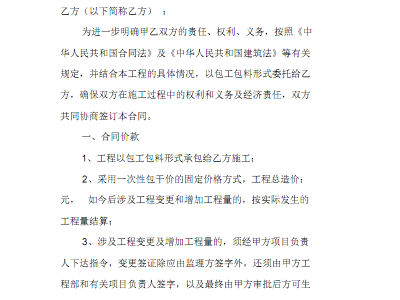 济南关于东红海子景区项目合作开发协议书合同