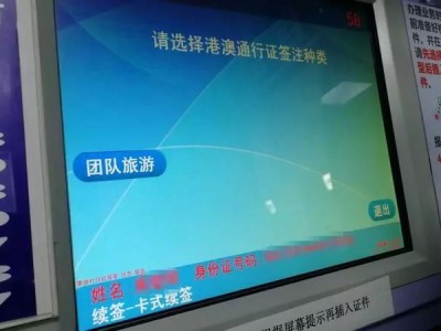 济南港澳自助游攻略：签证、交通、景点一网打尽